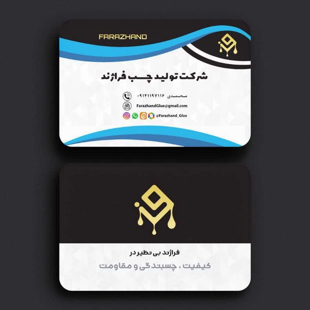 فرا آژند