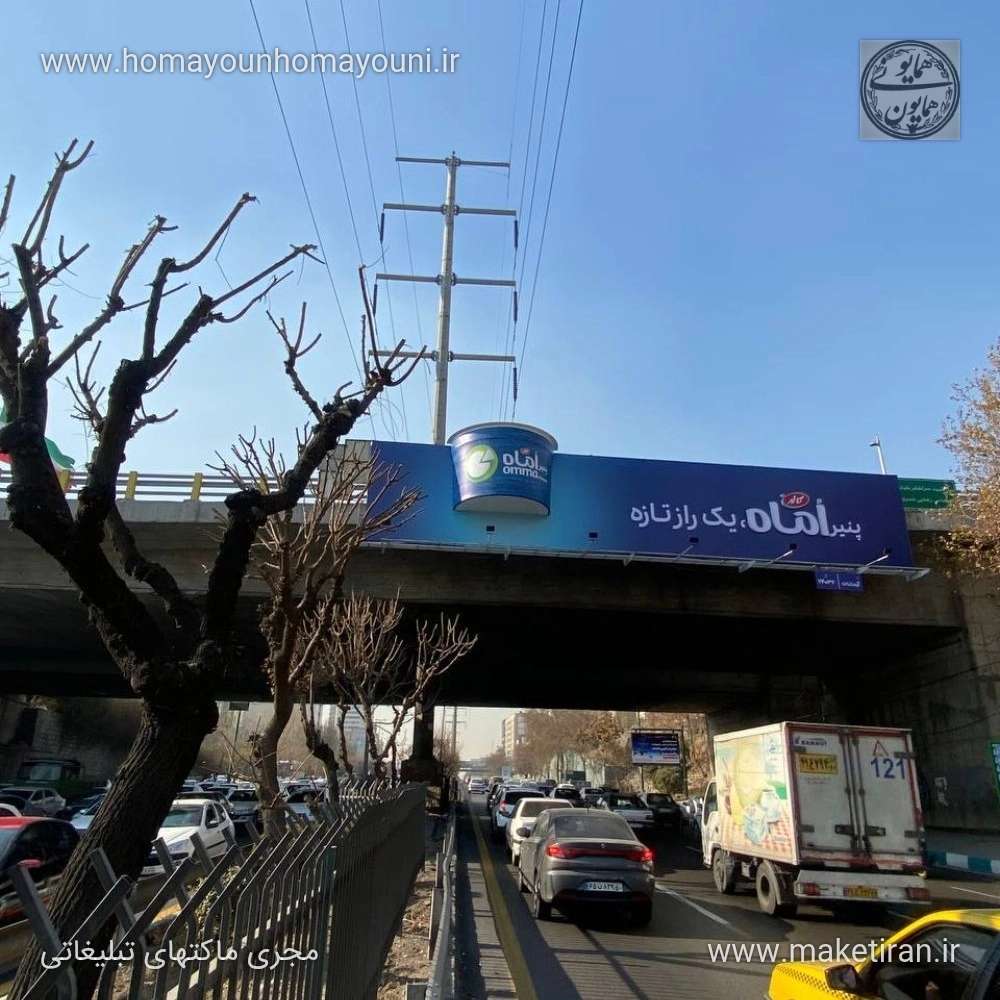 ماکت تبلیغاتی پنیر ٱماه