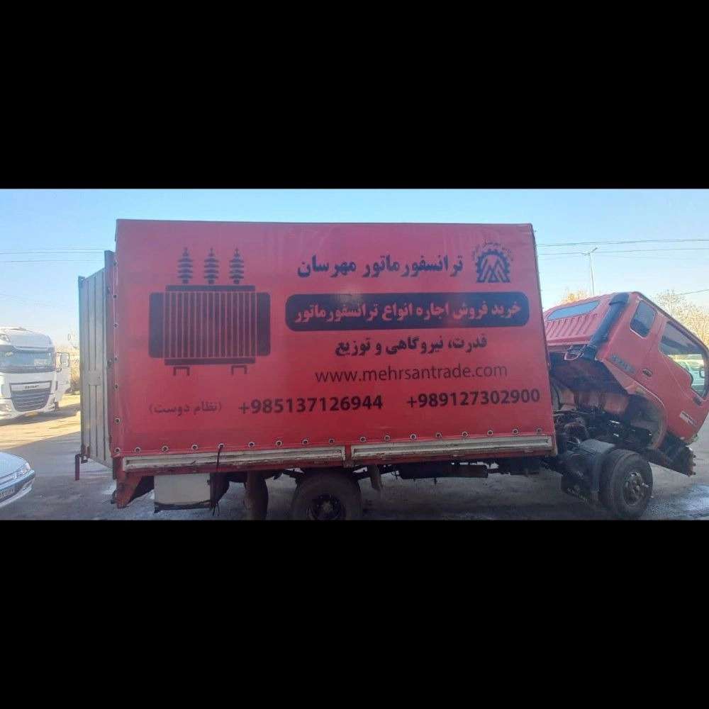 ترانسفورماتور مهرسان