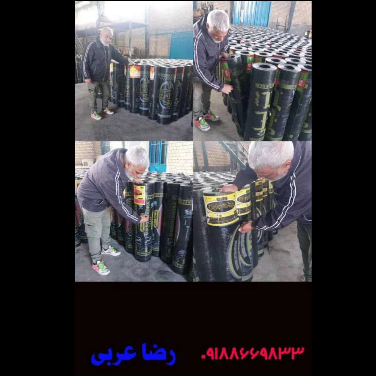 کارخانه ایزوگام کولاک باران در دلیجان