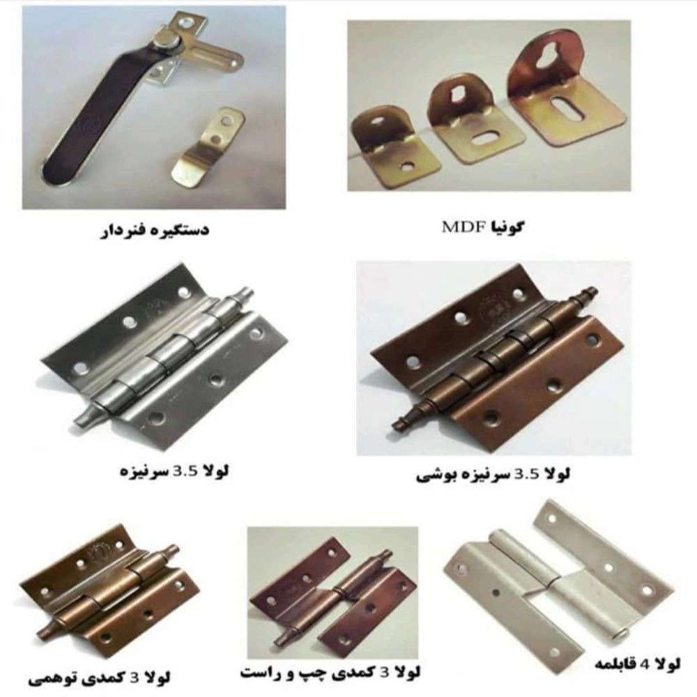 یراق آلات آریا صنعت تهران