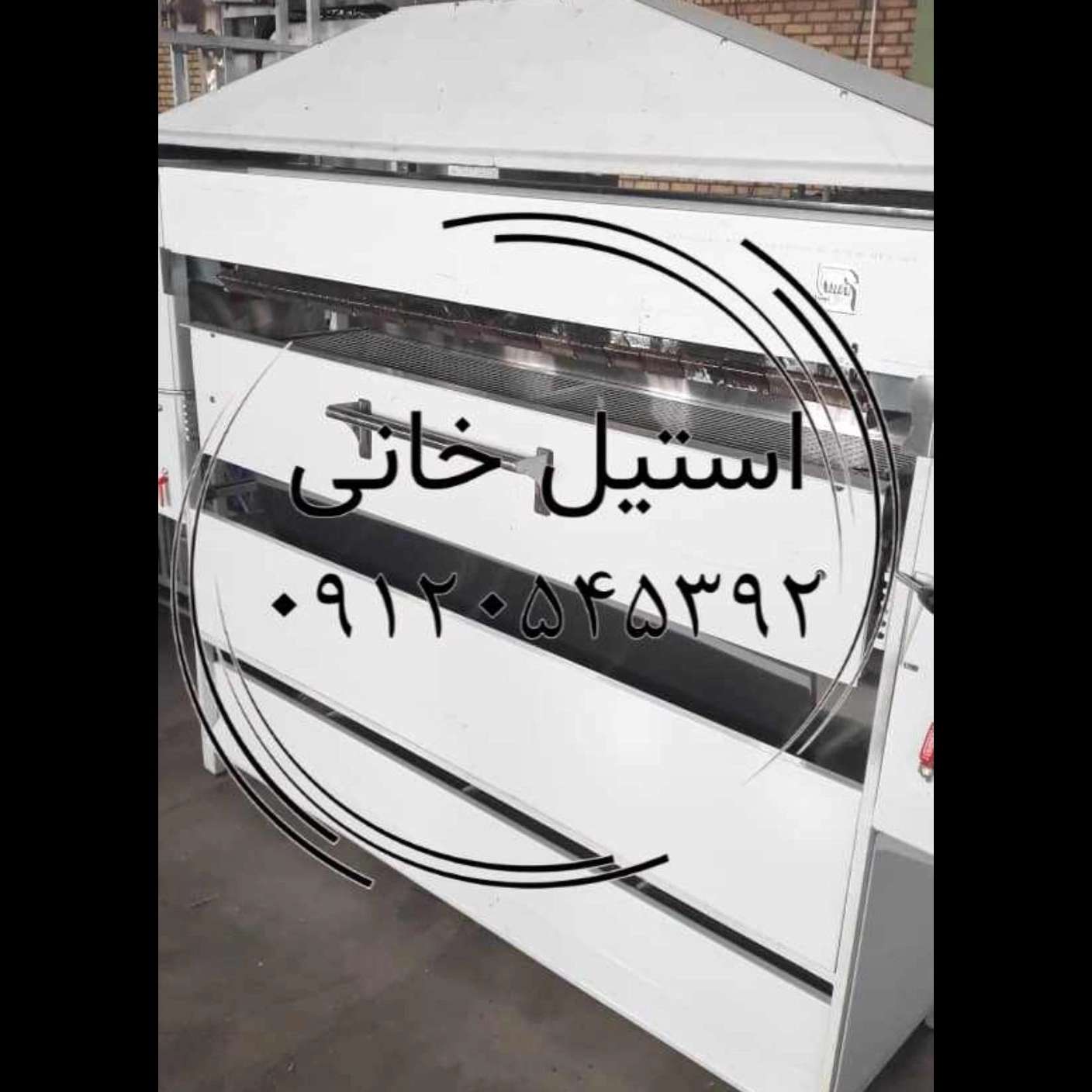 کباب پزتابشی  استیل