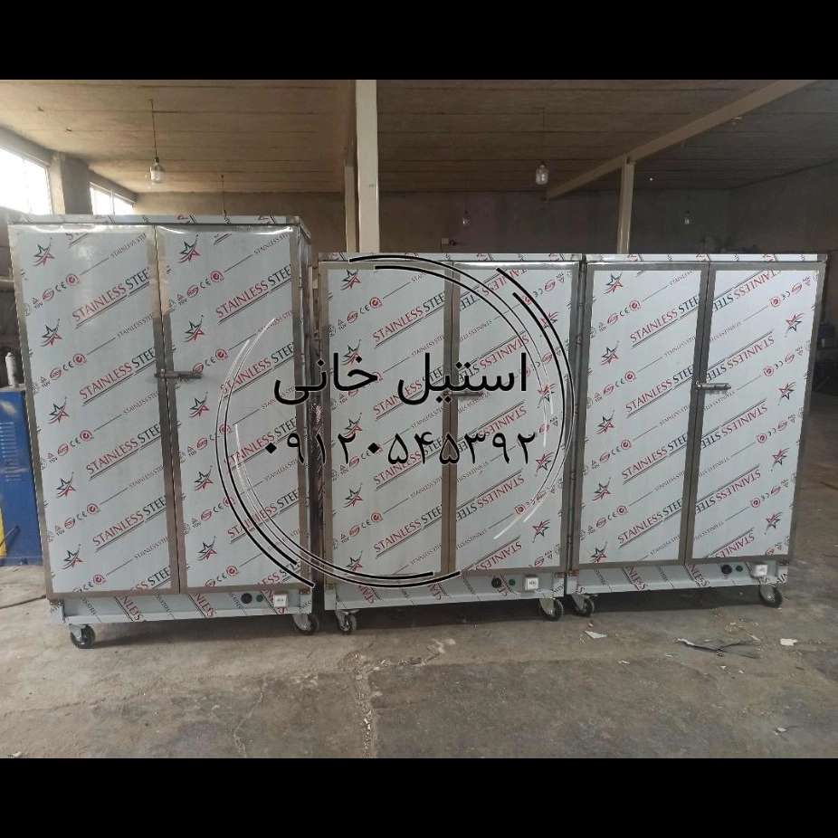 گرم خانه استیل