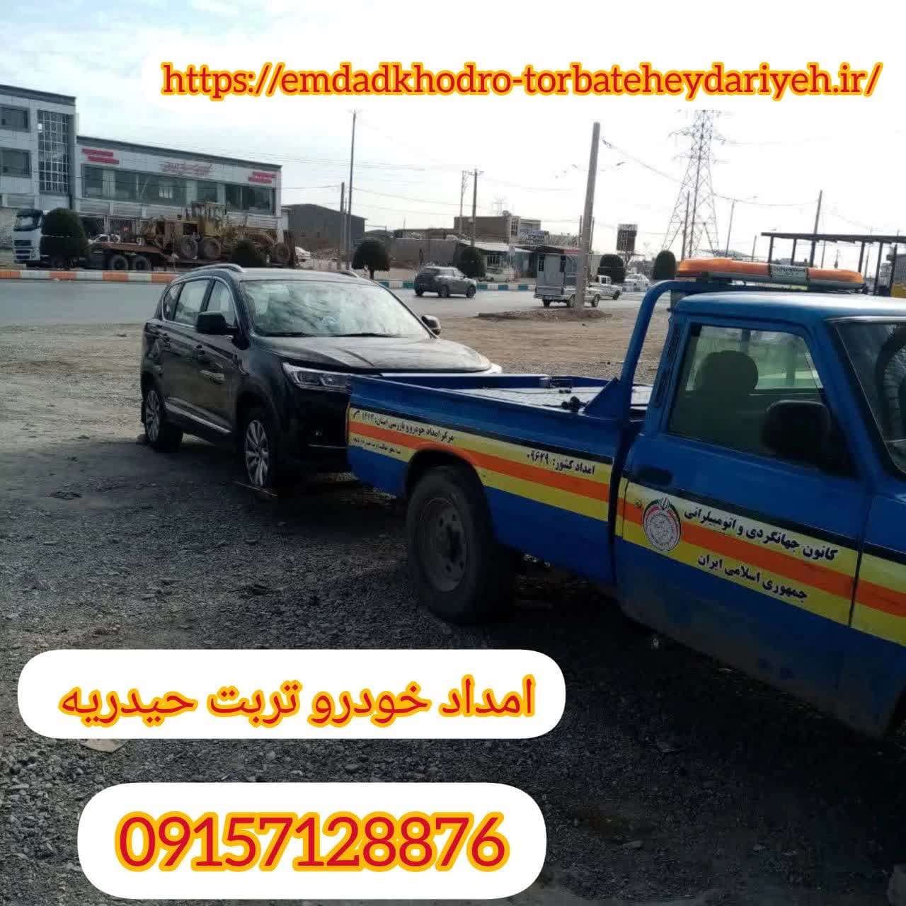 امداد خودرو بابزن