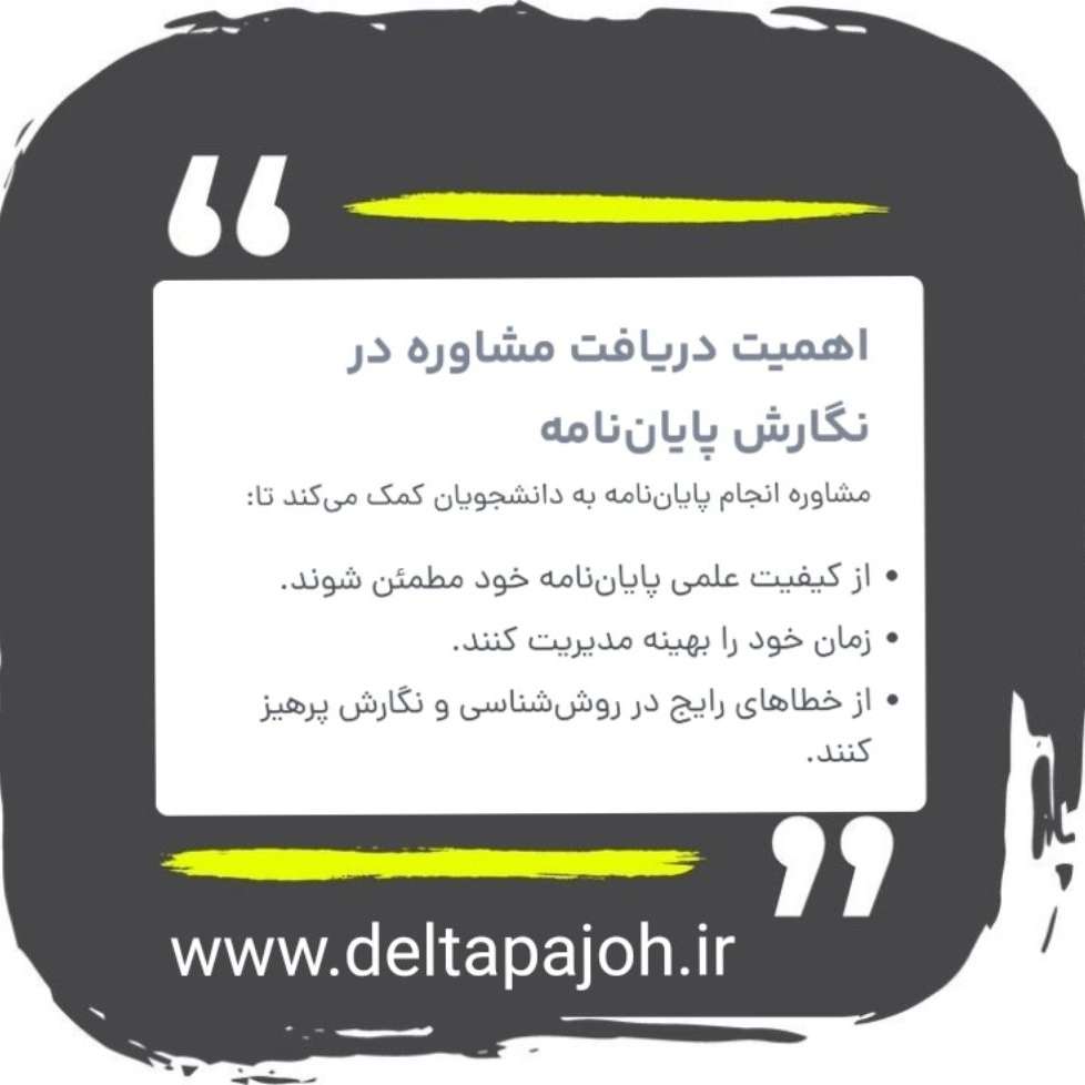 پروژه های دانشجویی دلتا پژوه گیلان