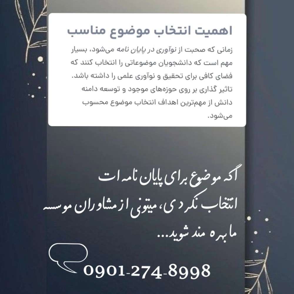 پروژه های دانشجویی دلتا پژوه گیلان
