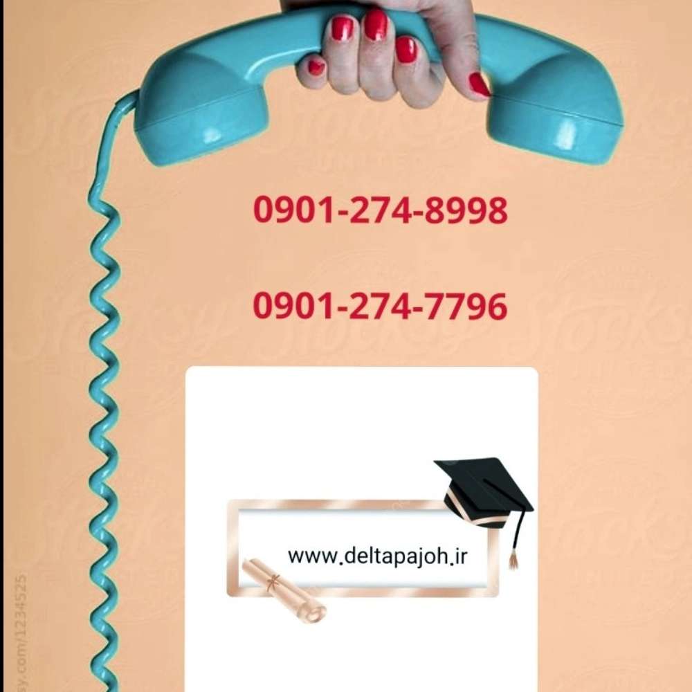 پروژه های دانشجویی دلتا پژوه گیلان