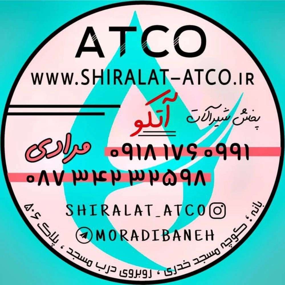انواع شیرآلات خارجی آتکو در بانه