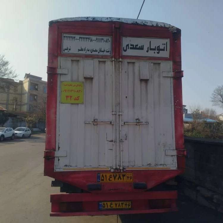 سعدی بار، خدمات باربری و چیدمان منزل در رشت