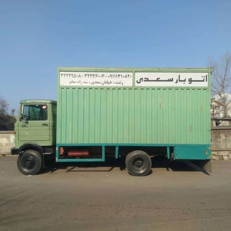 سعدی بار، خدمات باربری و چیدمان منزل در رشت