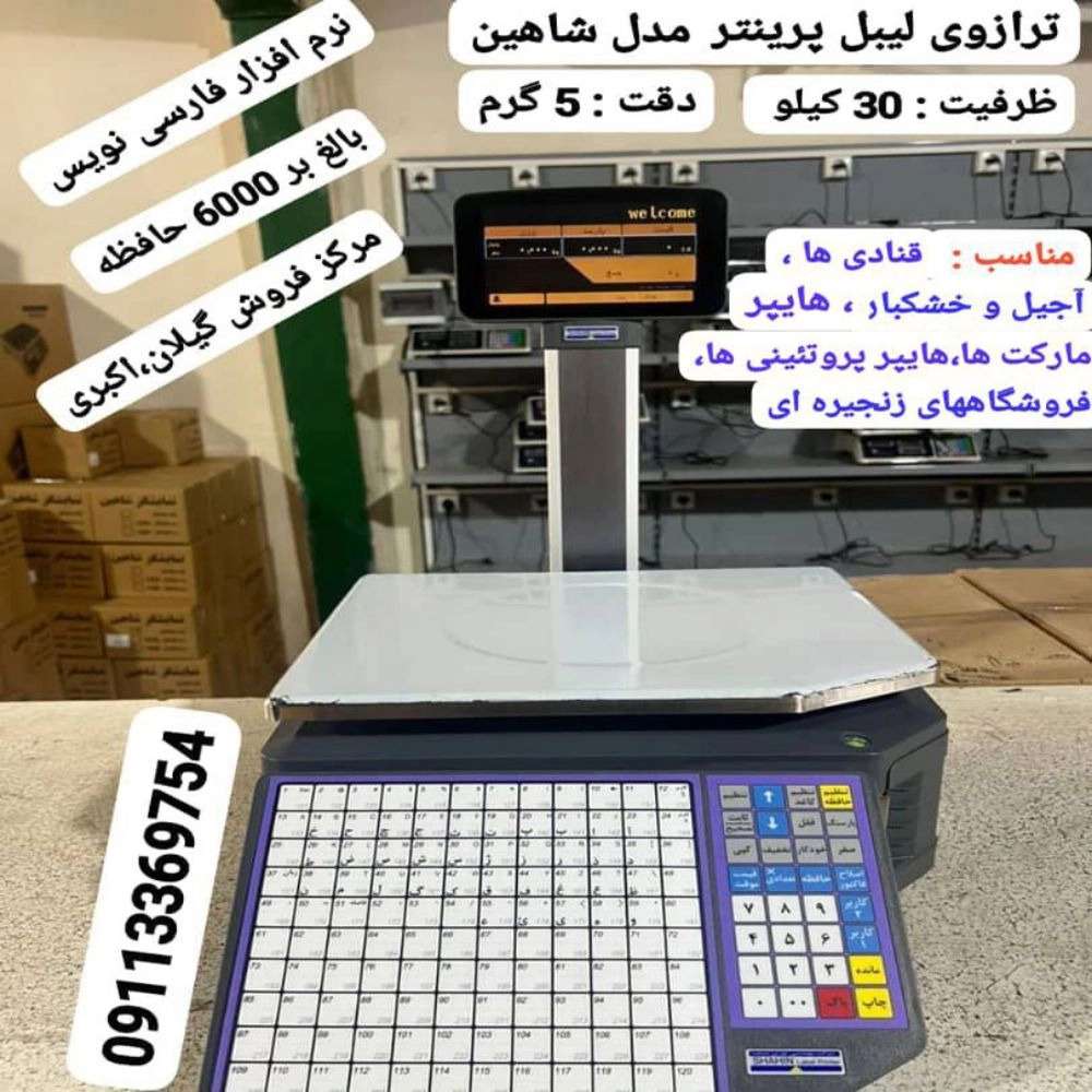 نمایندگی شرکت صنایع پند