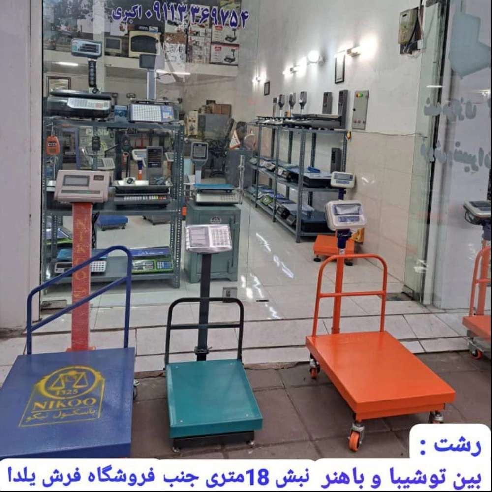 نمایندگی شرکت صنایع پند