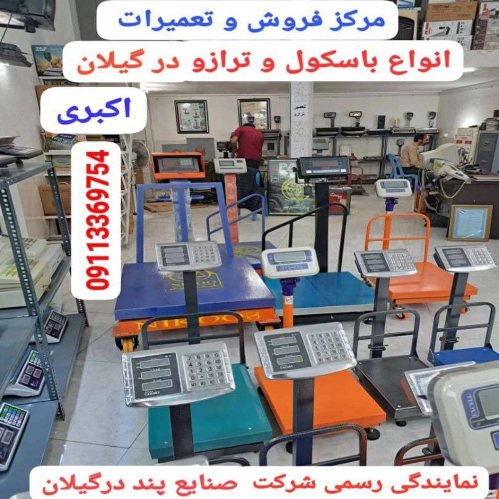 نمایندگی شرکت صنایع پند