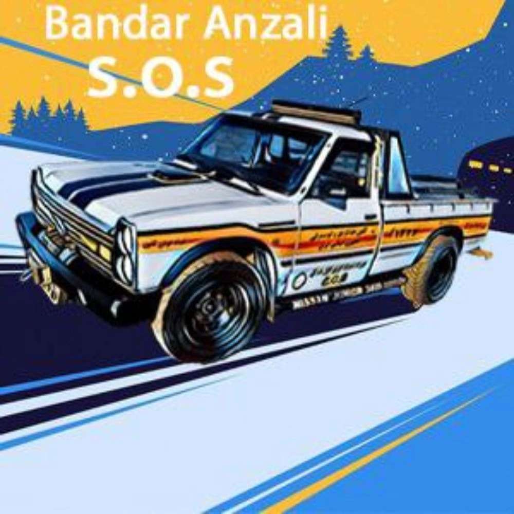 امداد خودرو و یدک کش انزلی