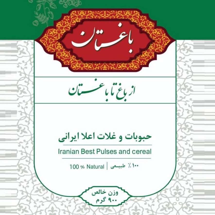فروشگاه باغستان در زنجان
