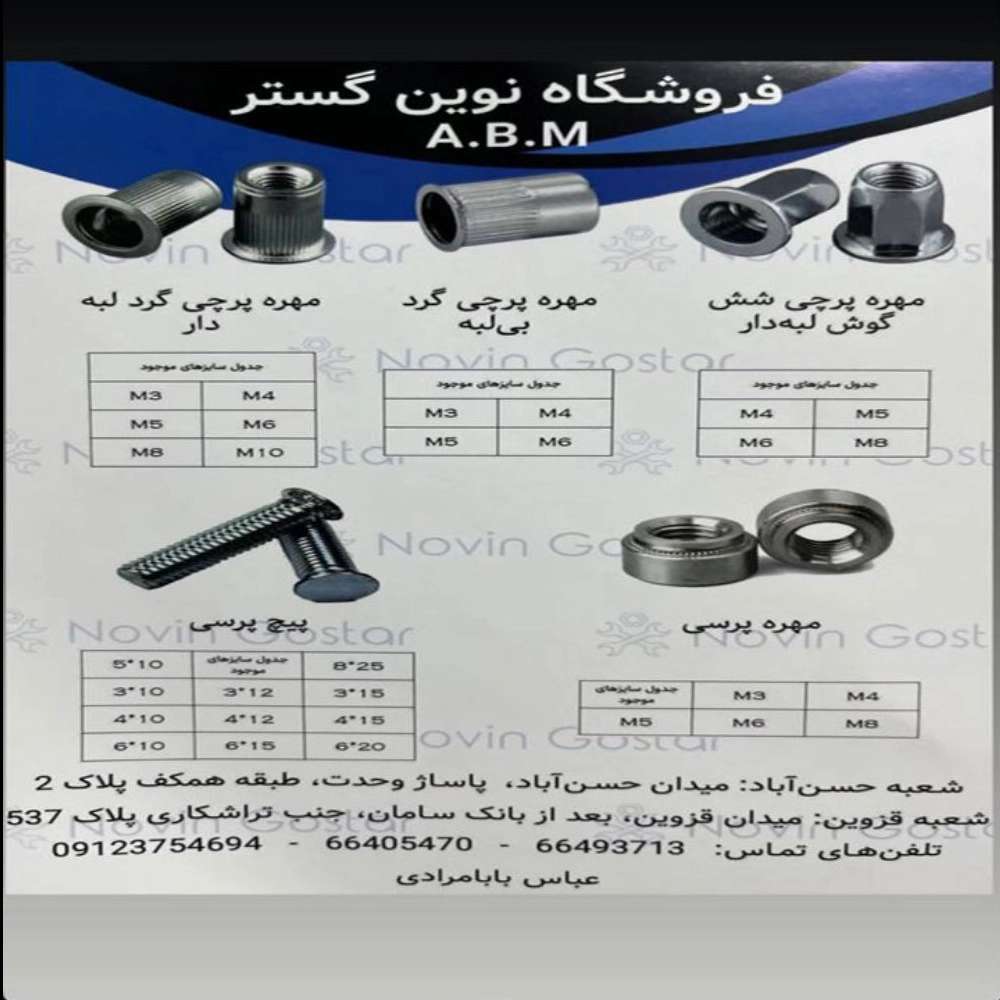 لیست محصولات