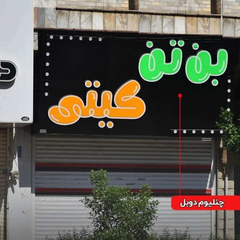 اجرای نمای کامپوزیت مددیان