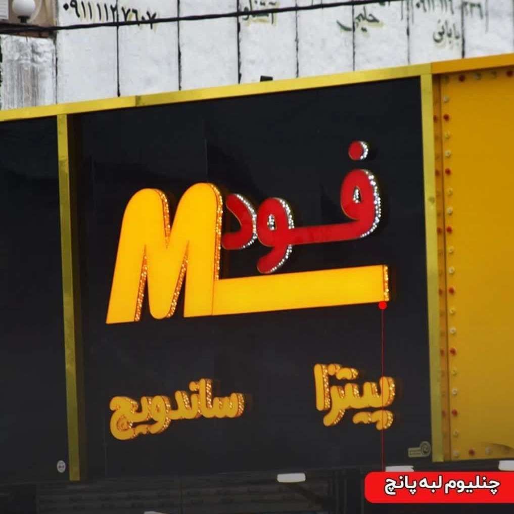 اجرای نمای کامپوزیت مددیان