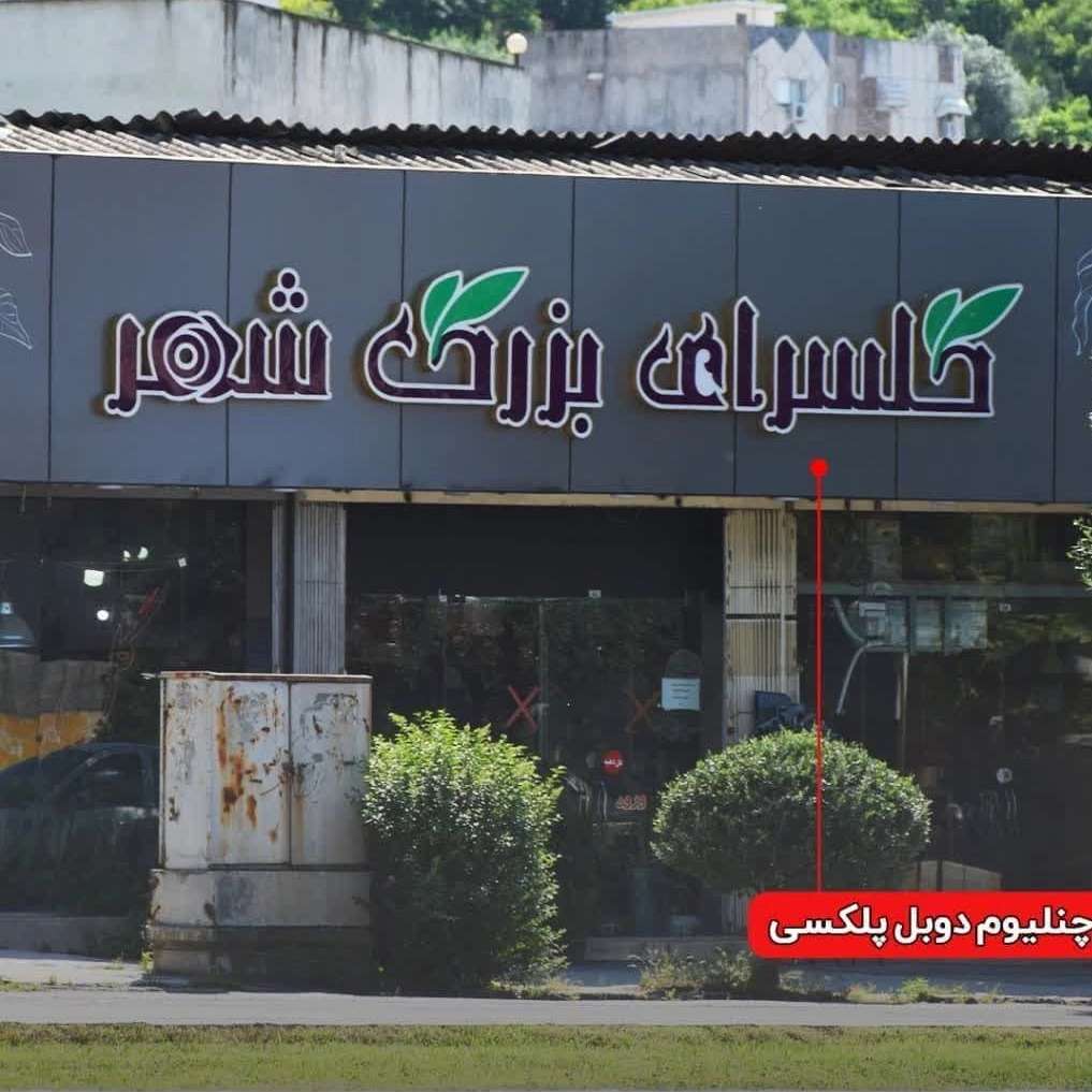 اجرای نمای کامپوزیت مددیان