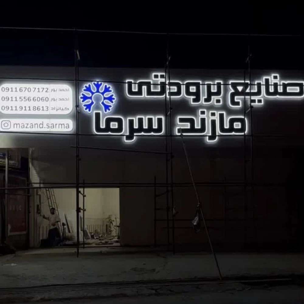 اجرای نمای کامپوزیت مددیان