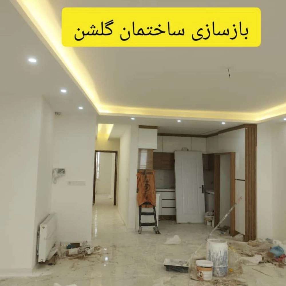 گلشن