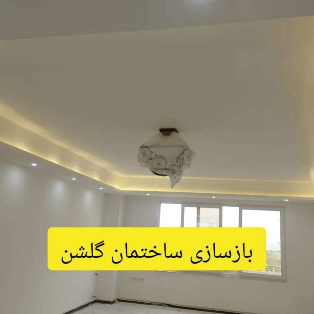 گلشن