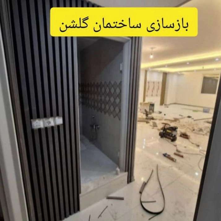 گلشن