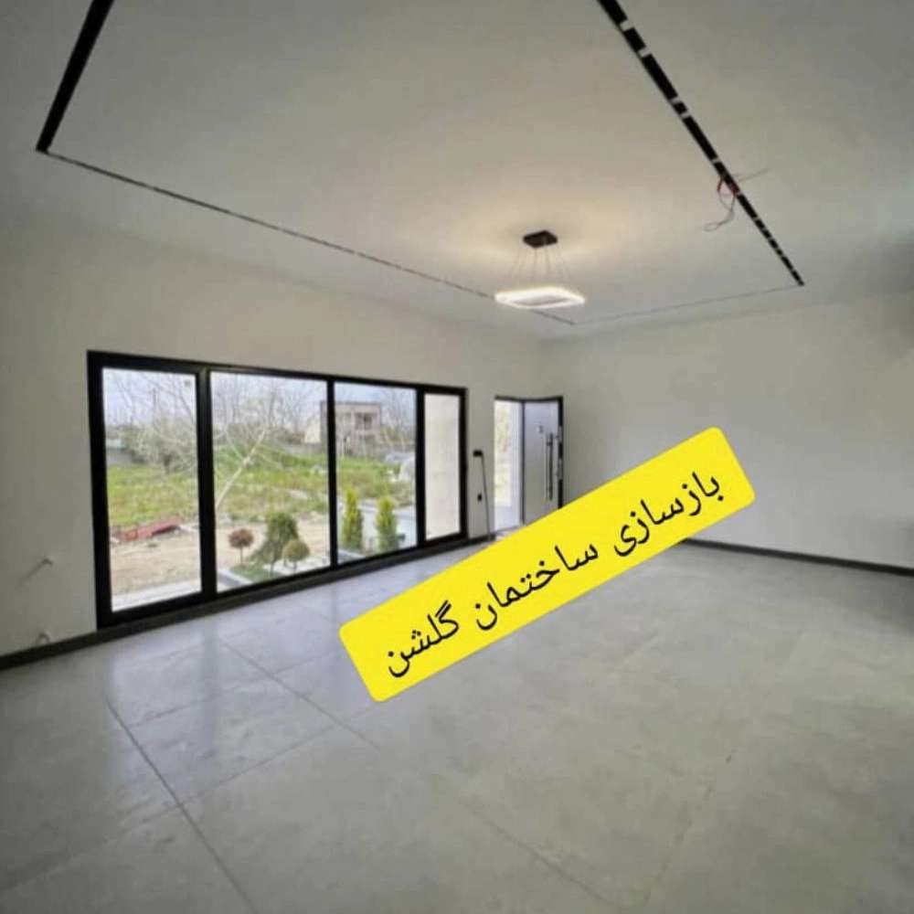 گلشن