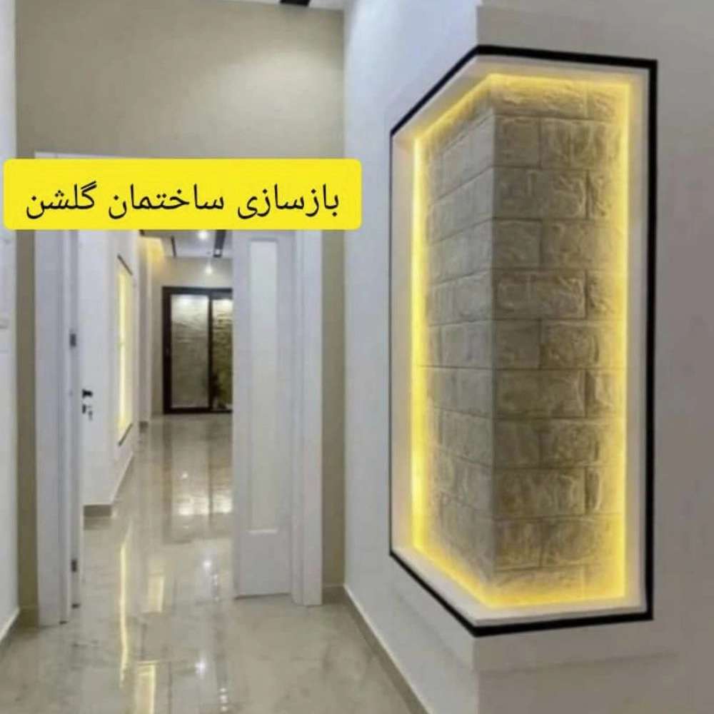 گلشن