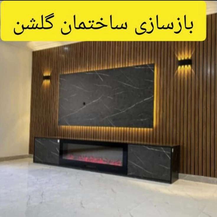 گلشن