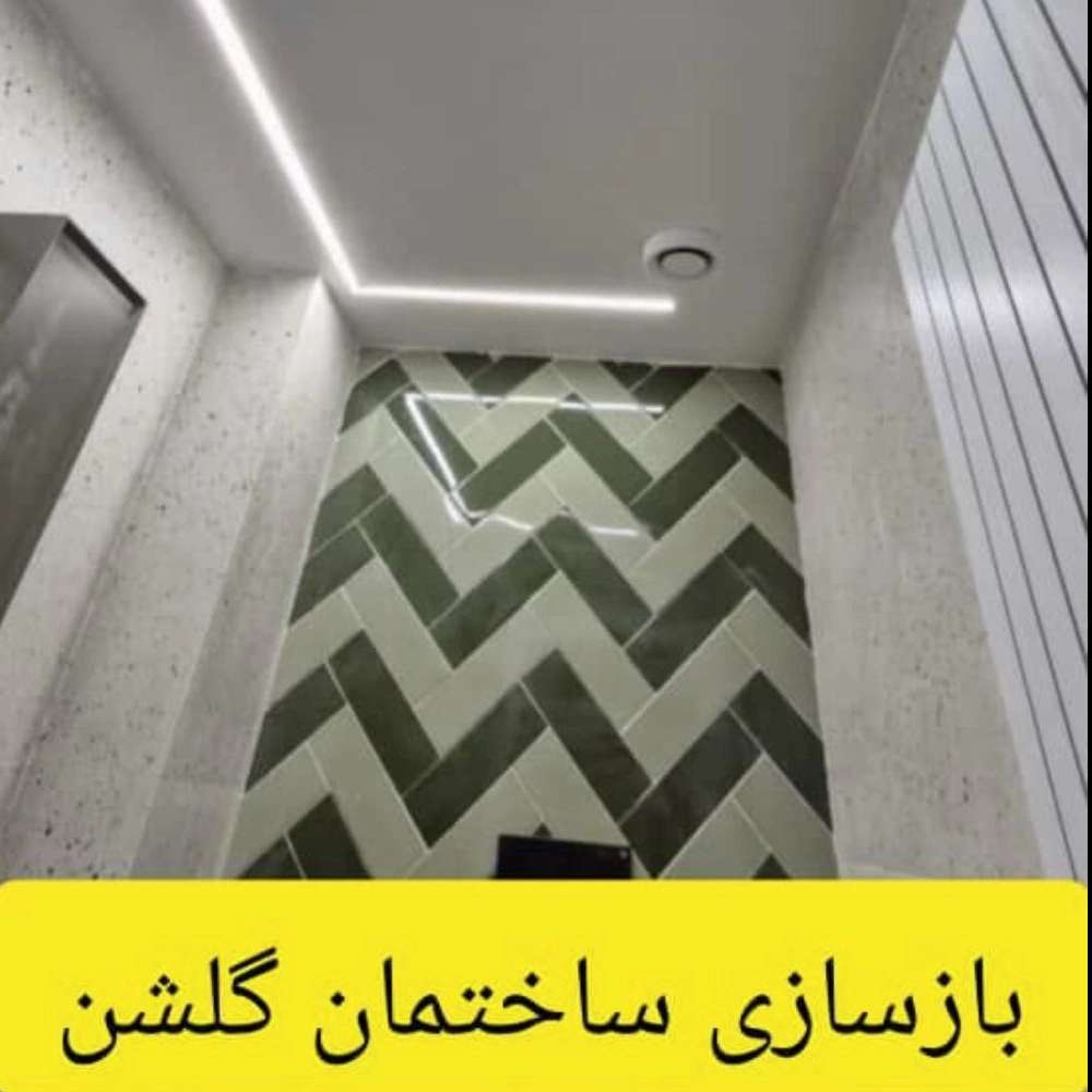 گلشن