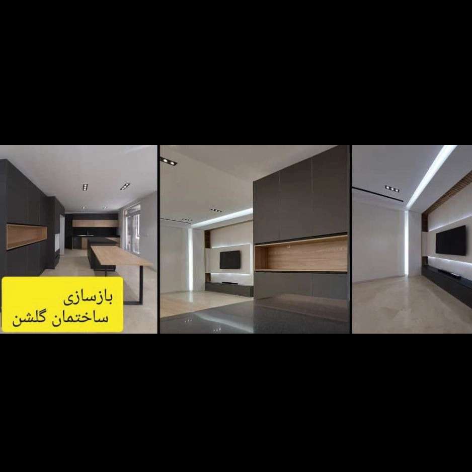 گلشن