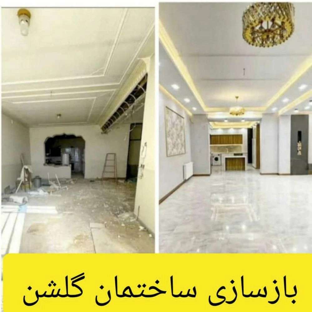 گلشن