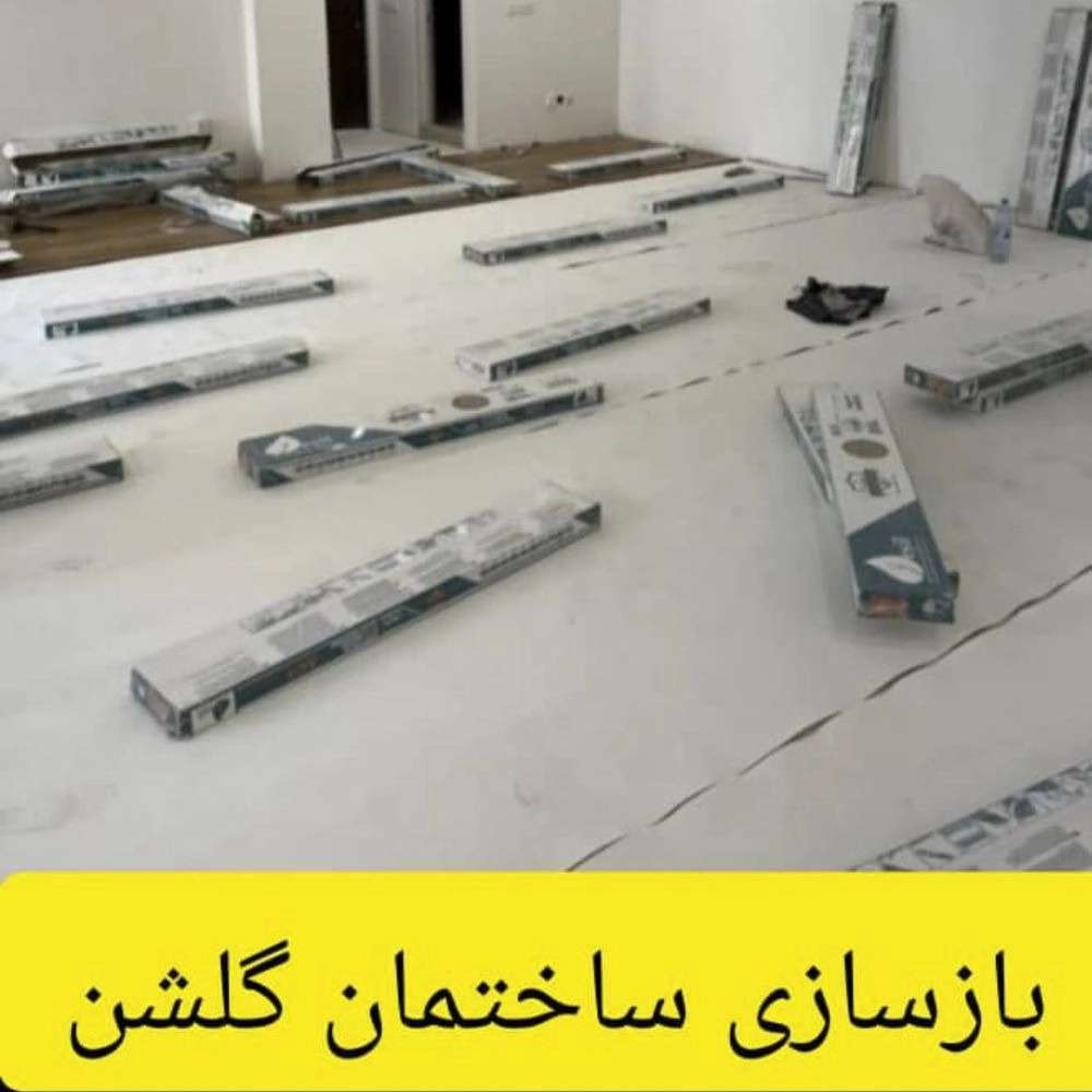 گلشن