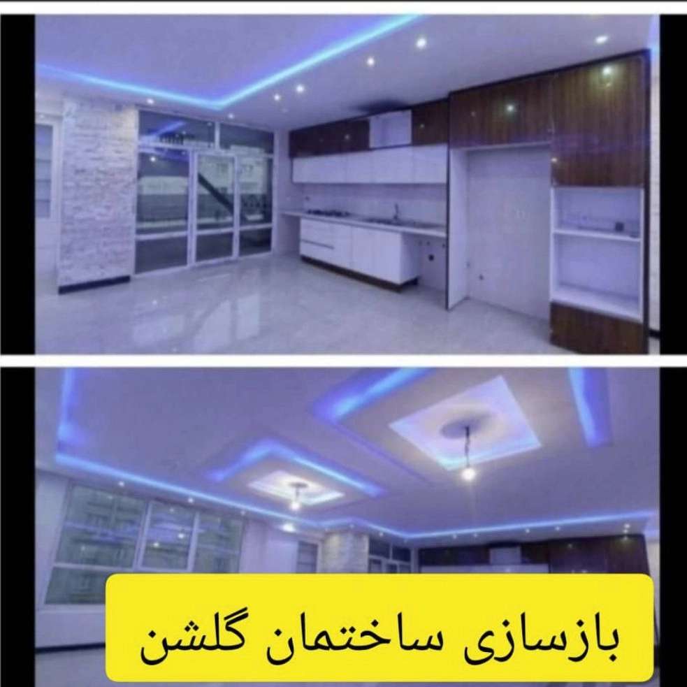 گلشن