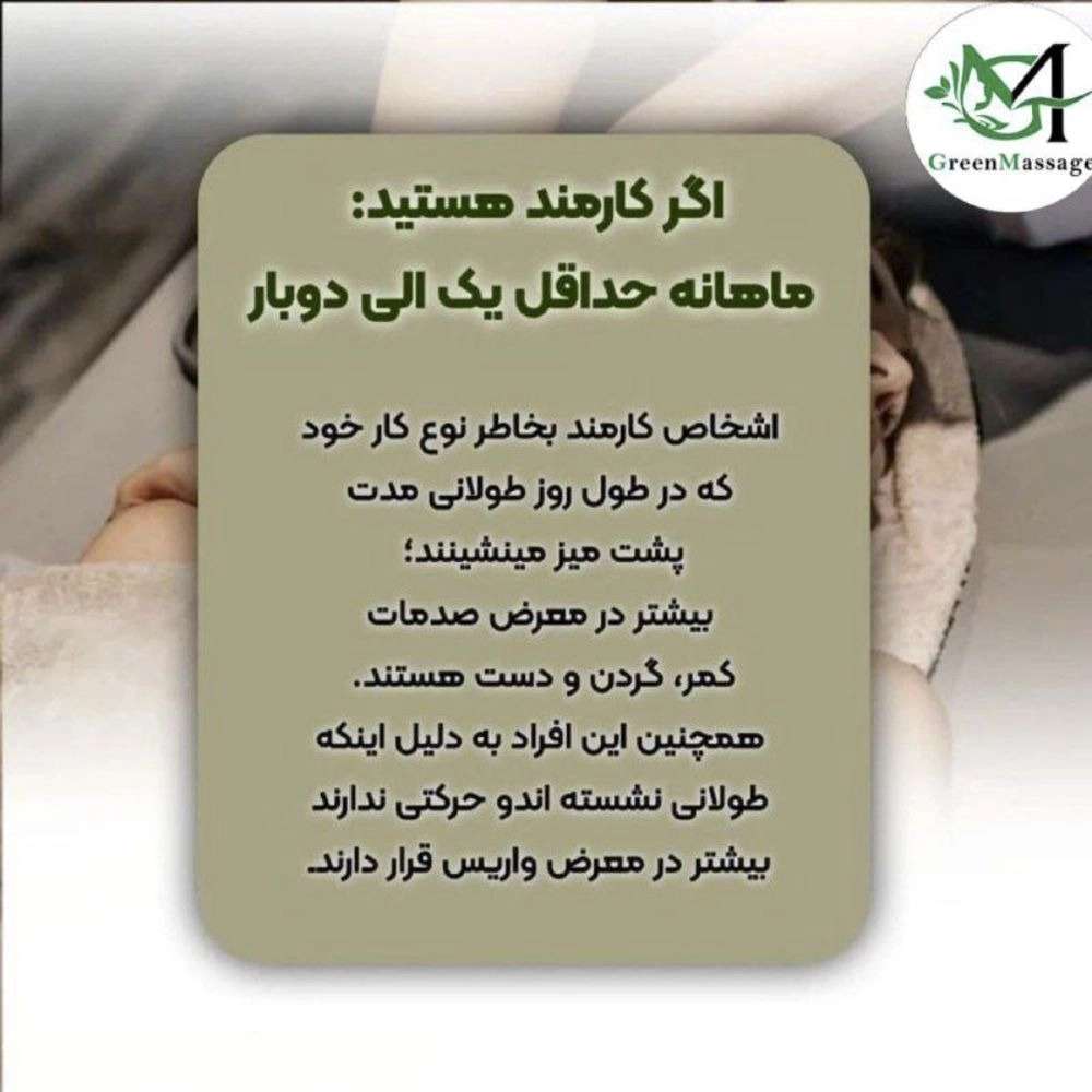 مرکز تخصصی ماساژ اصفهان