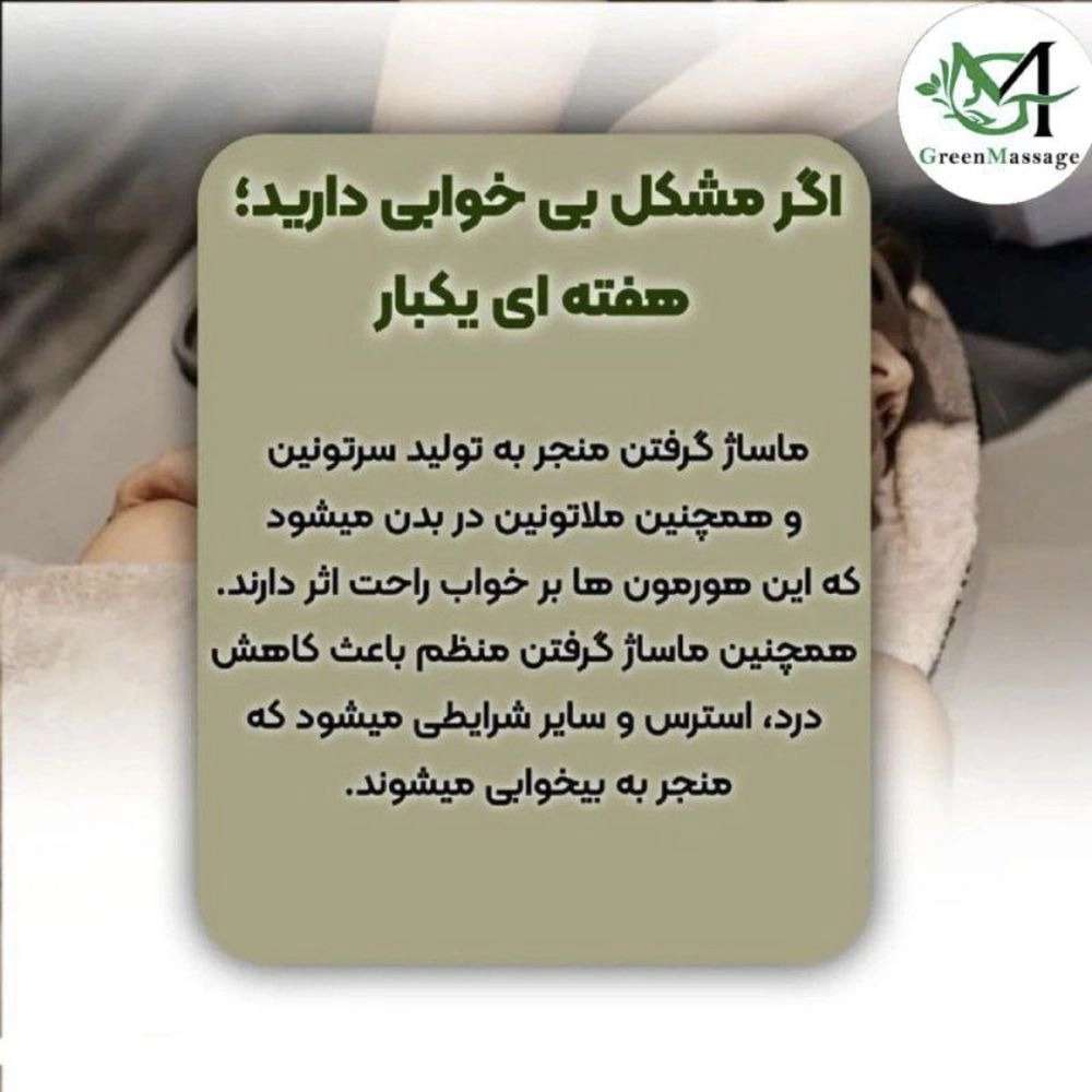 مرکز تخصصی ماساژ اصفهان