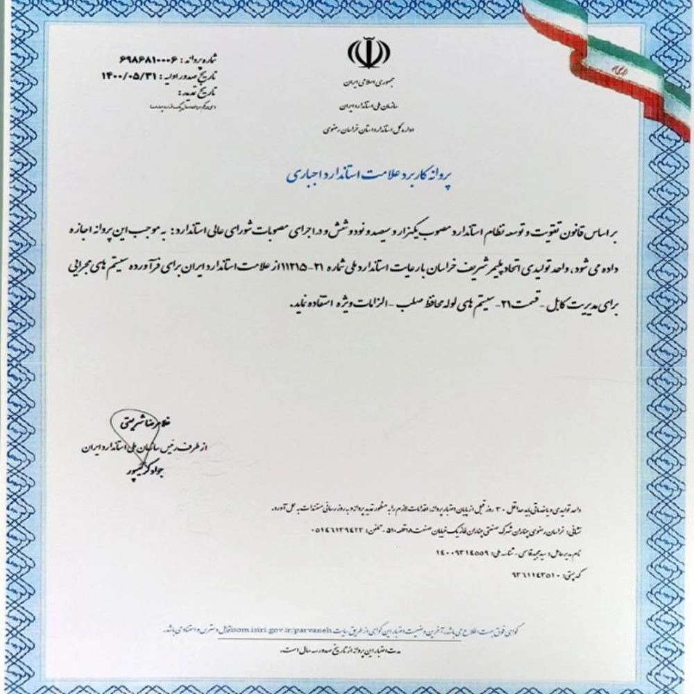 شرکت اتحاد پلیمر شریف