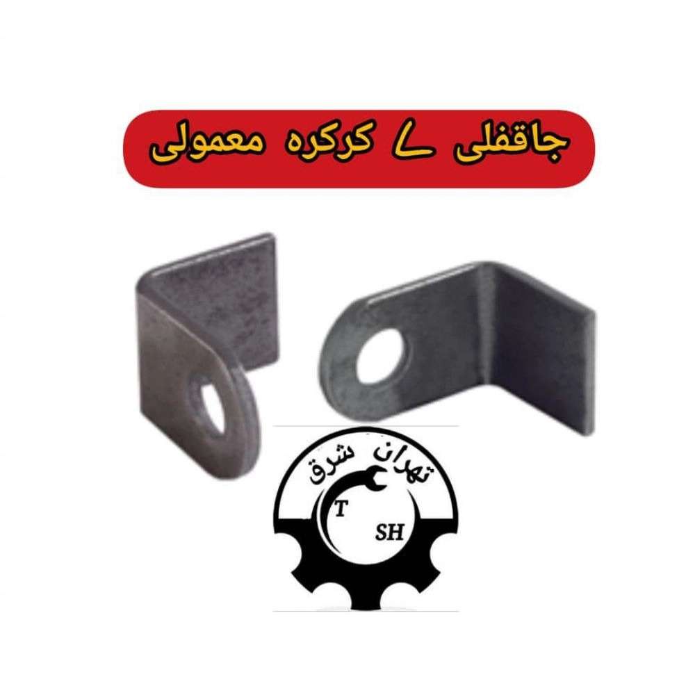 یراق آلات درب و پنجره تهرانشرق