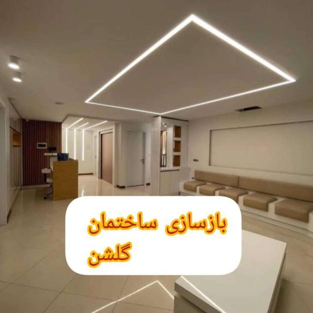 اجرای کناف در لاهیجان