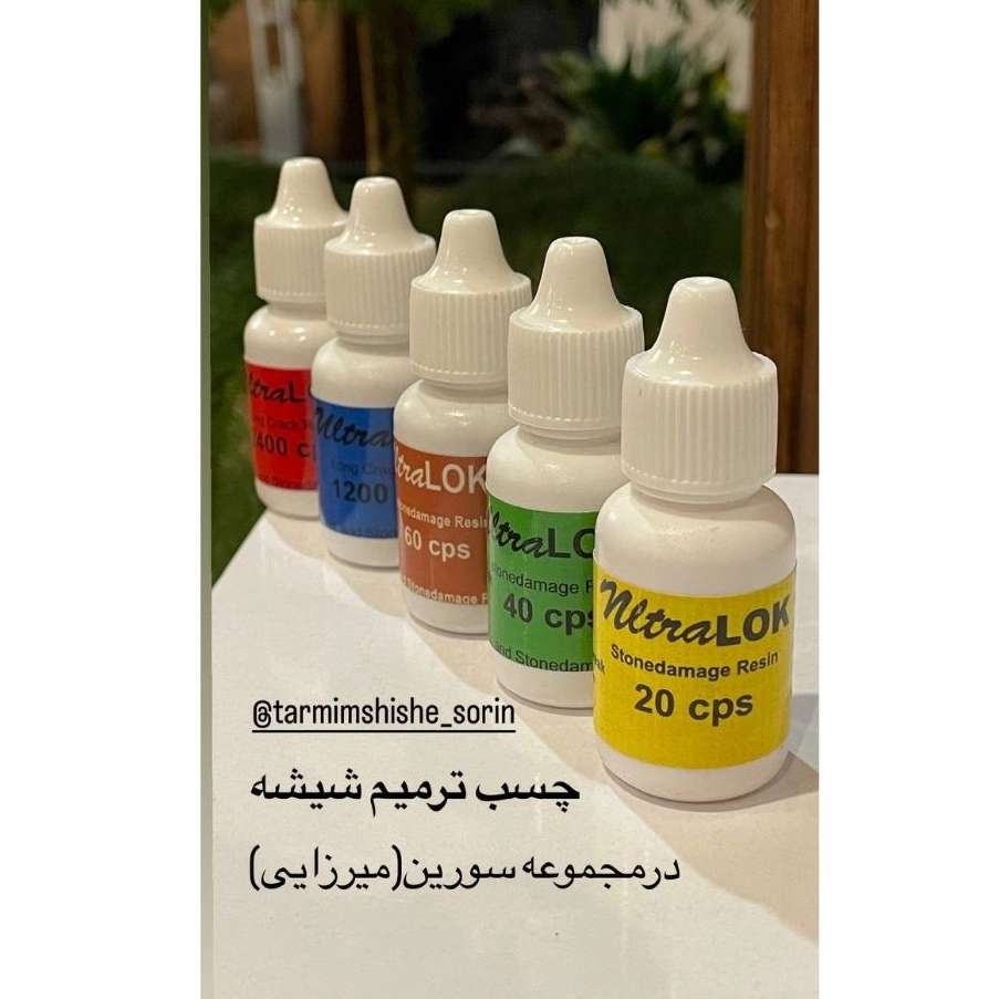 ترمیم شیشه اتومبیل سورین تهران