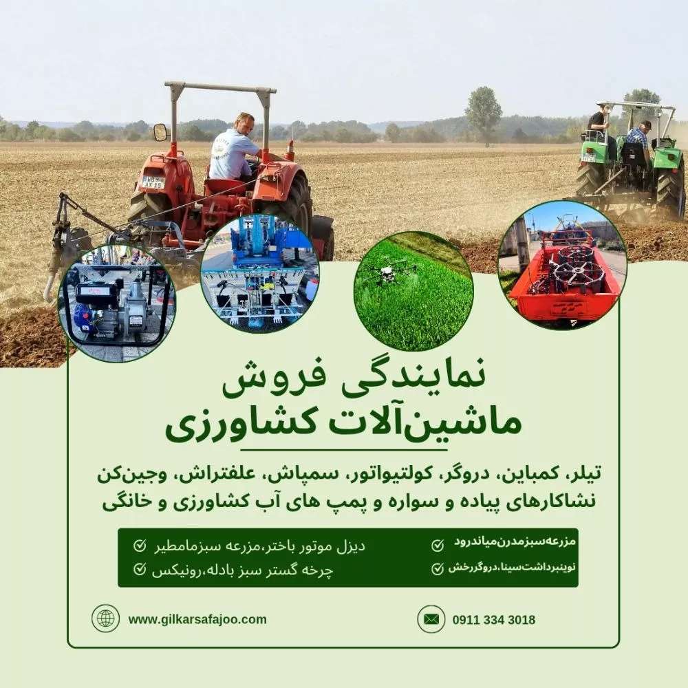 تیلر