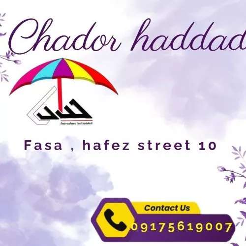 چادردوزی فسا