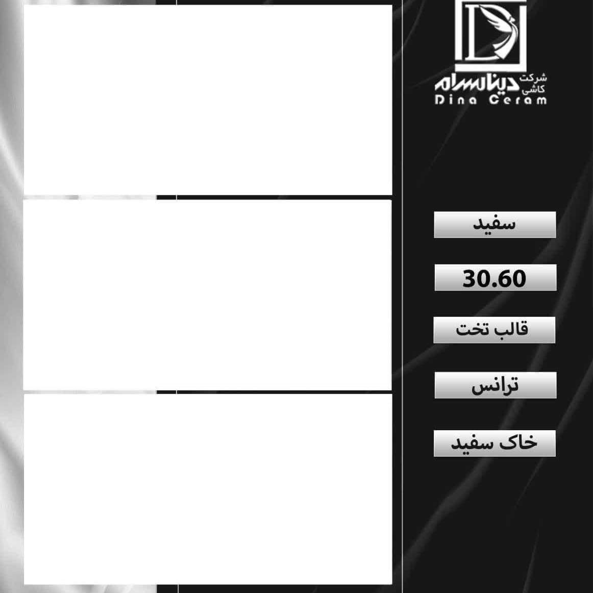کاشی و سرامیک در خوزستان