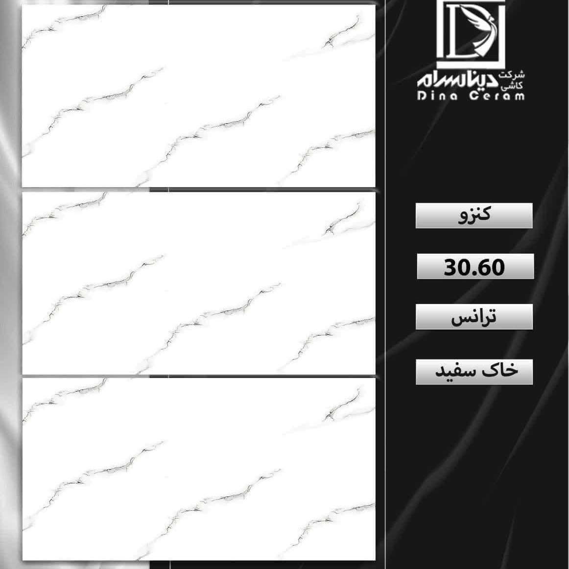فروش انواع سنگ تراورتن