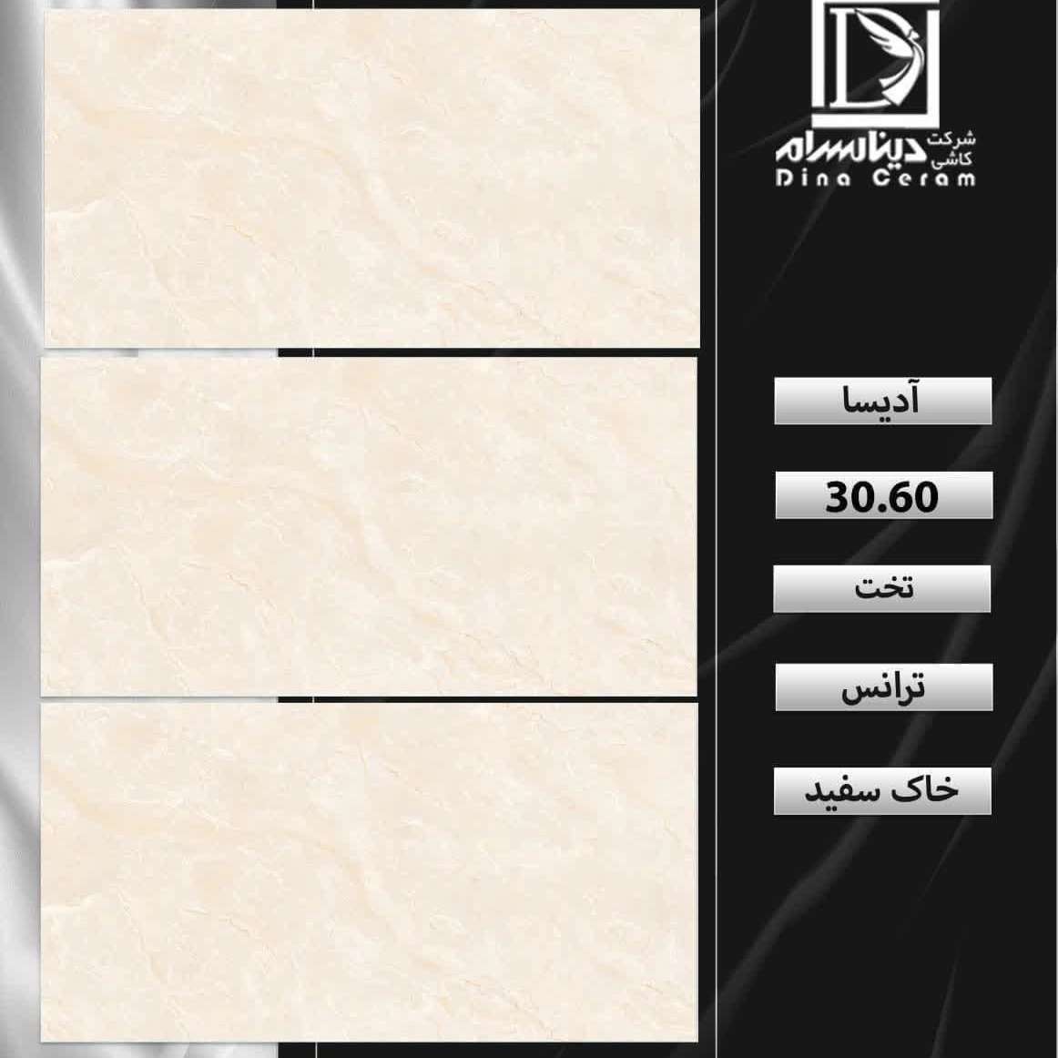 فروش ترامیت