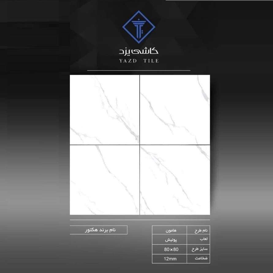 خرید و قیمت سنگ تراورتن
