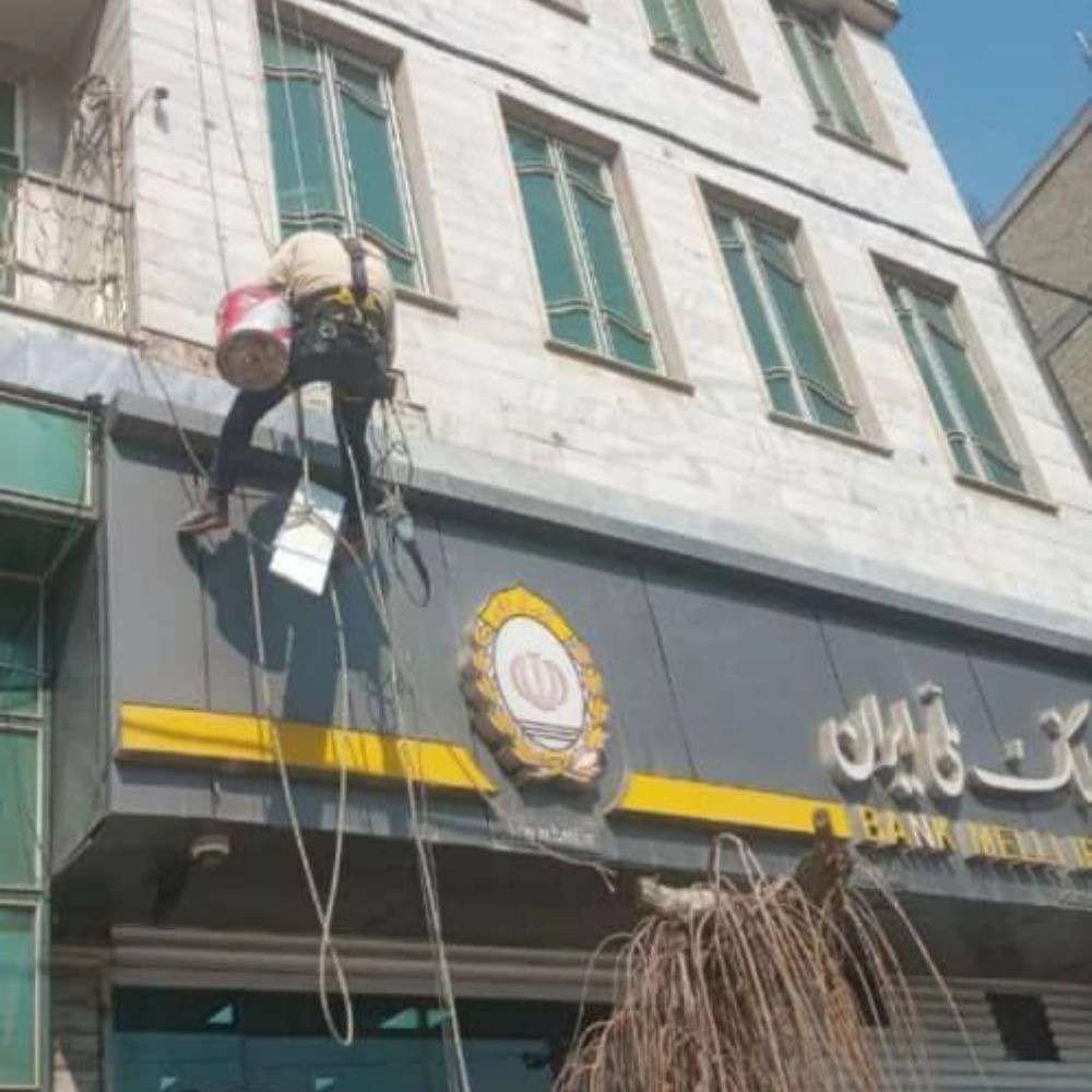 کفسابی درخشان