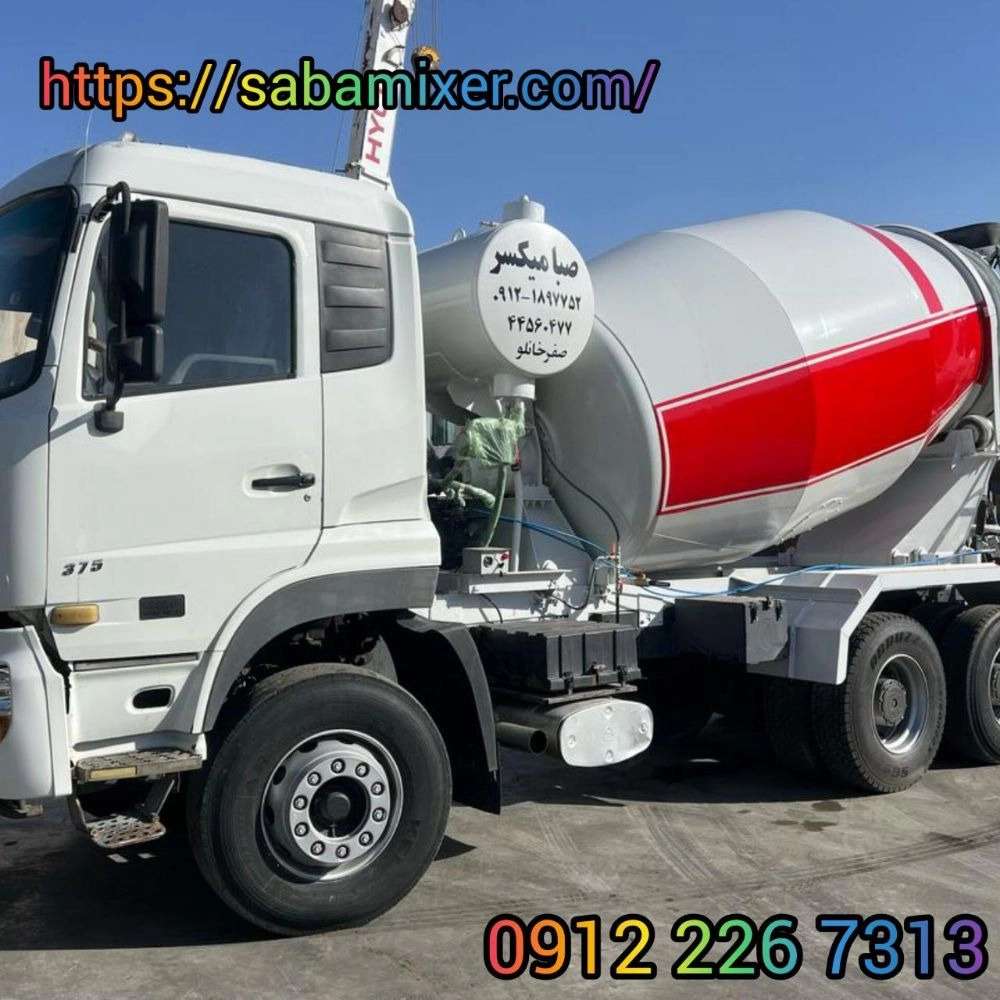 گروه صنعتی صبا میکسر