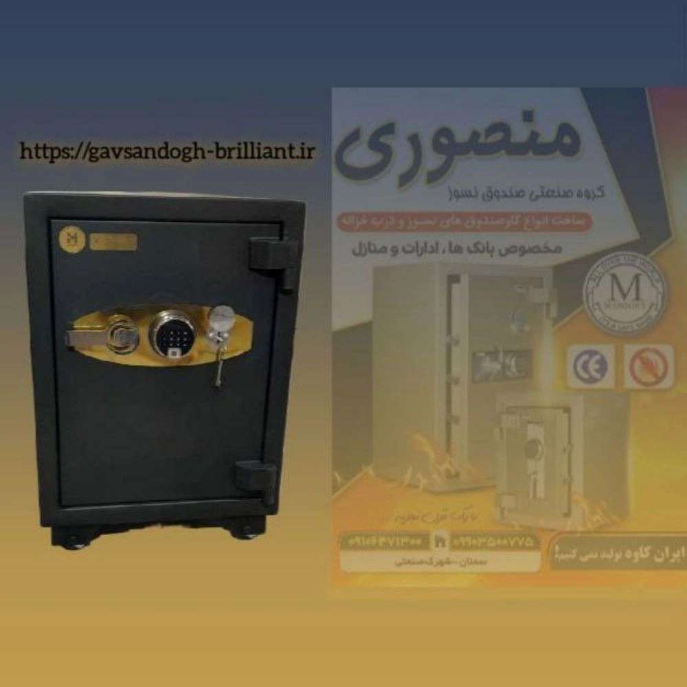 گروه صنعتی برلیان